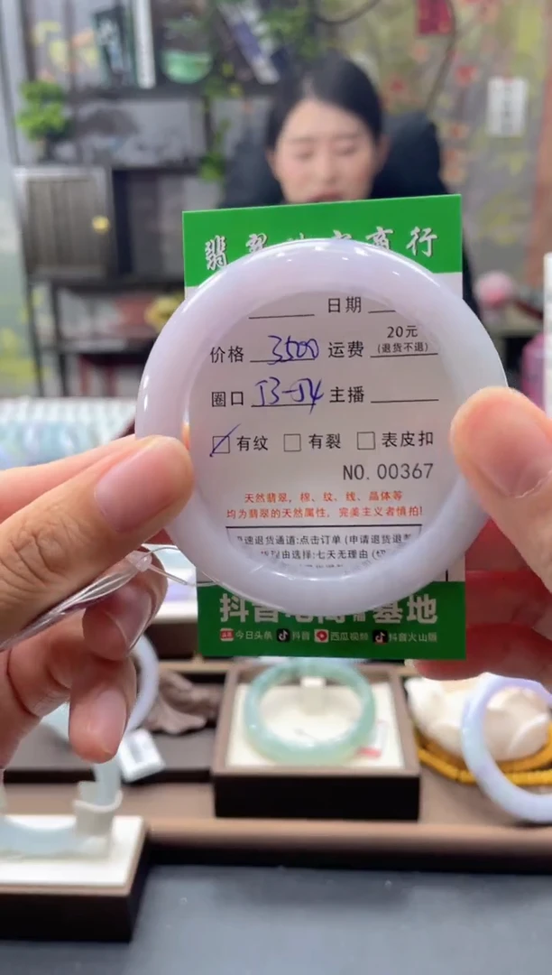 未镶嵌手镯翡翠367*****