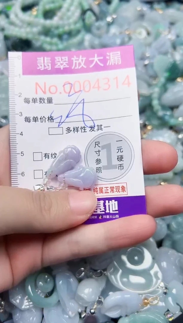 颈饰未镶嵌翡翠4314