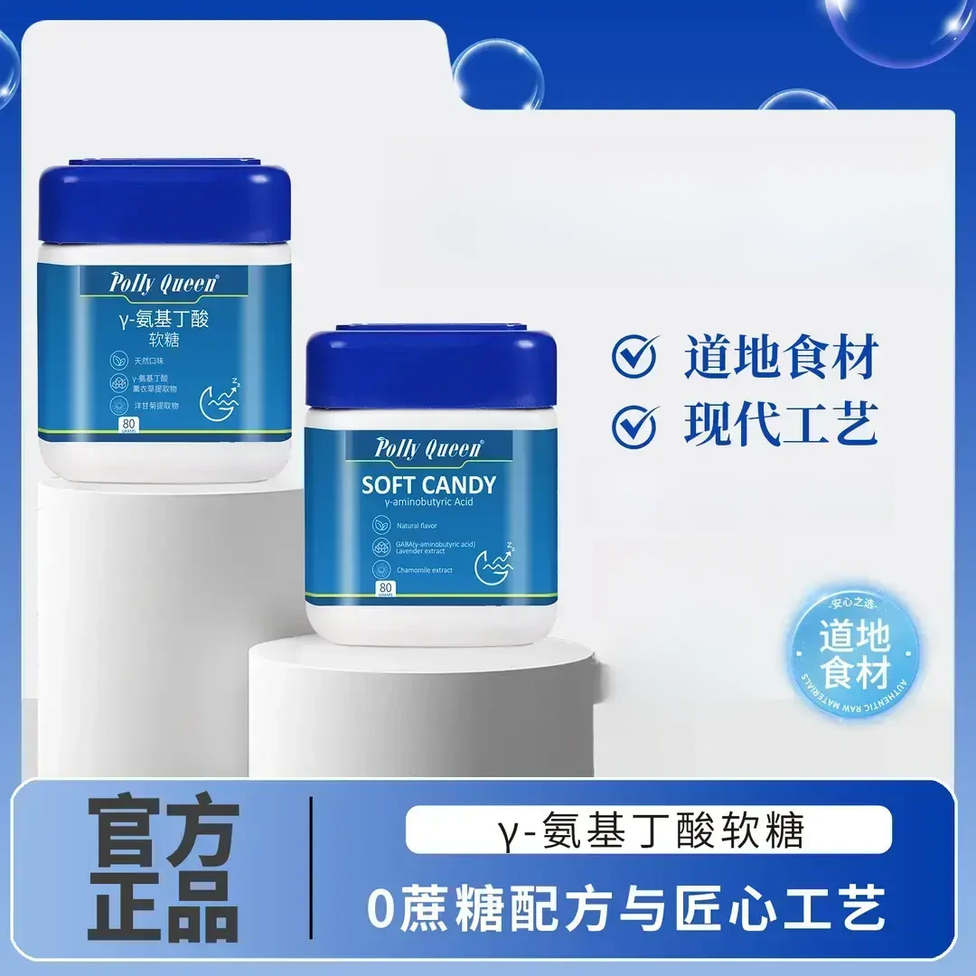 【官方正品】γ-氨基丁酸软糖酸甜蓝莓风味开启放松咀嚼时刻BOC-3
