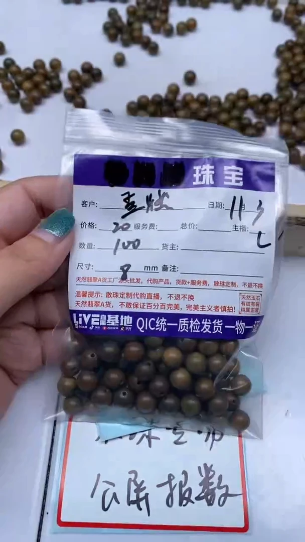 维腊木（绿檀）散珠孟***爱绿檀 8mm