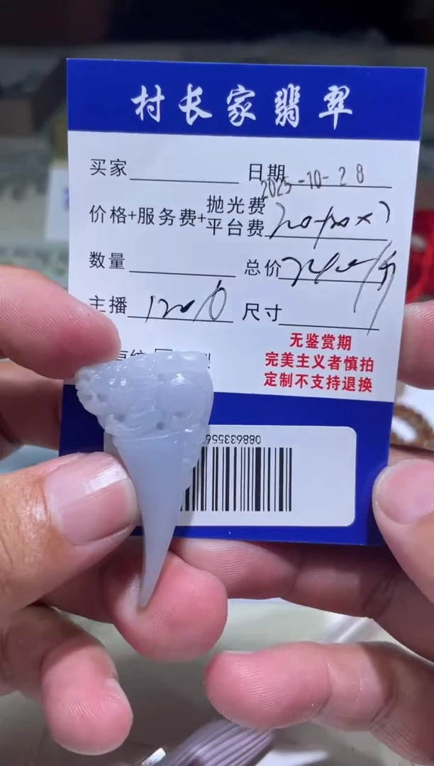 未镶嵌定制翡翠0886335567