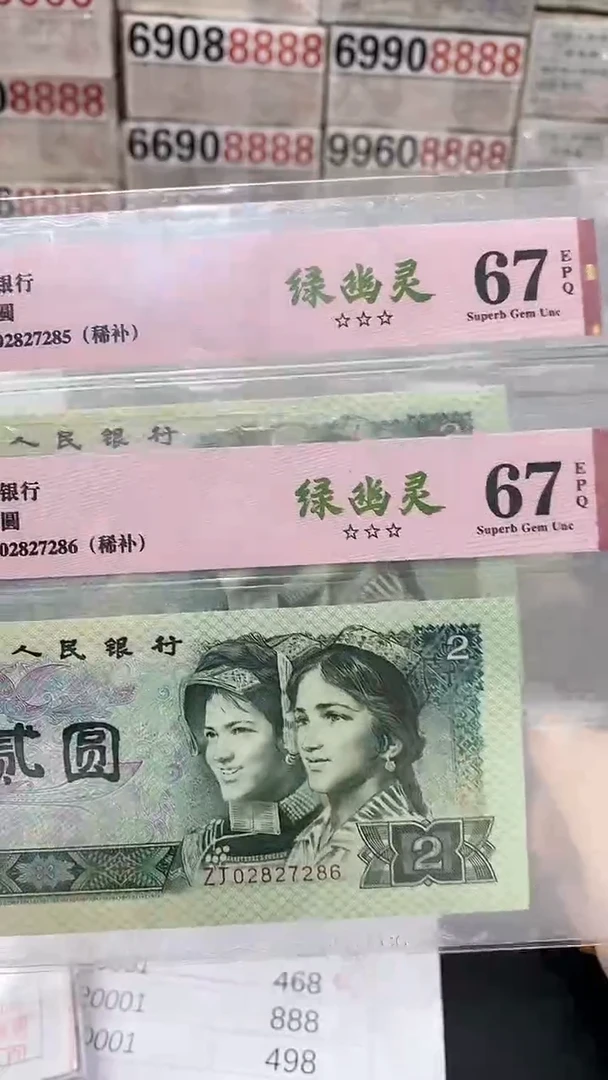 902绿幽灵补ZJ02827285 86