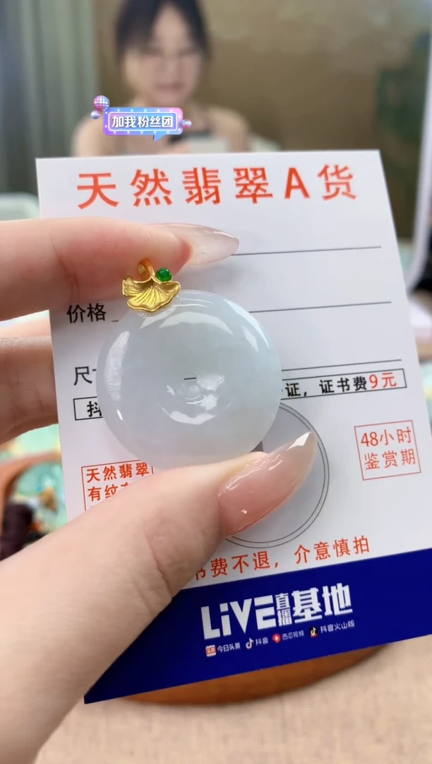 翡翠未镶嵌颈饰天然A货翡翠挂件