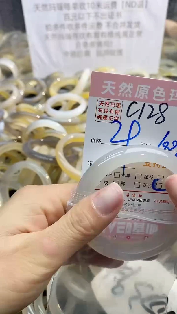 【闪购商品】玛瑙/玉髓手镯未镶嵌128