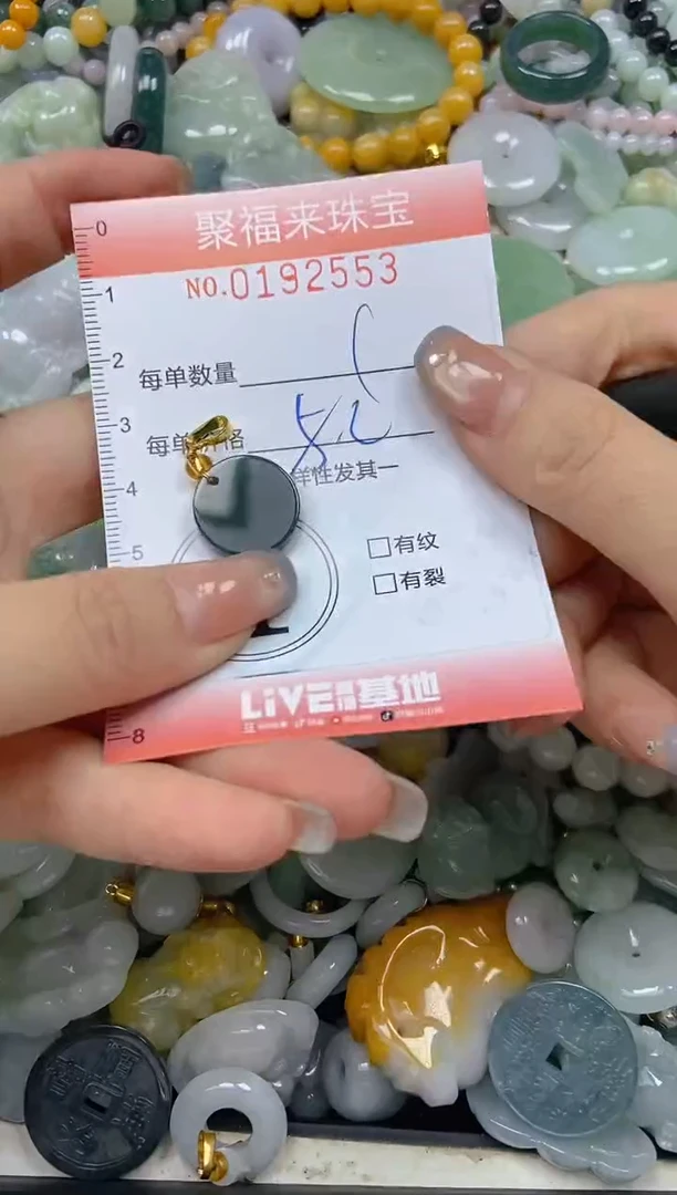 翡翠未镶嵌颈饰闪购0192553