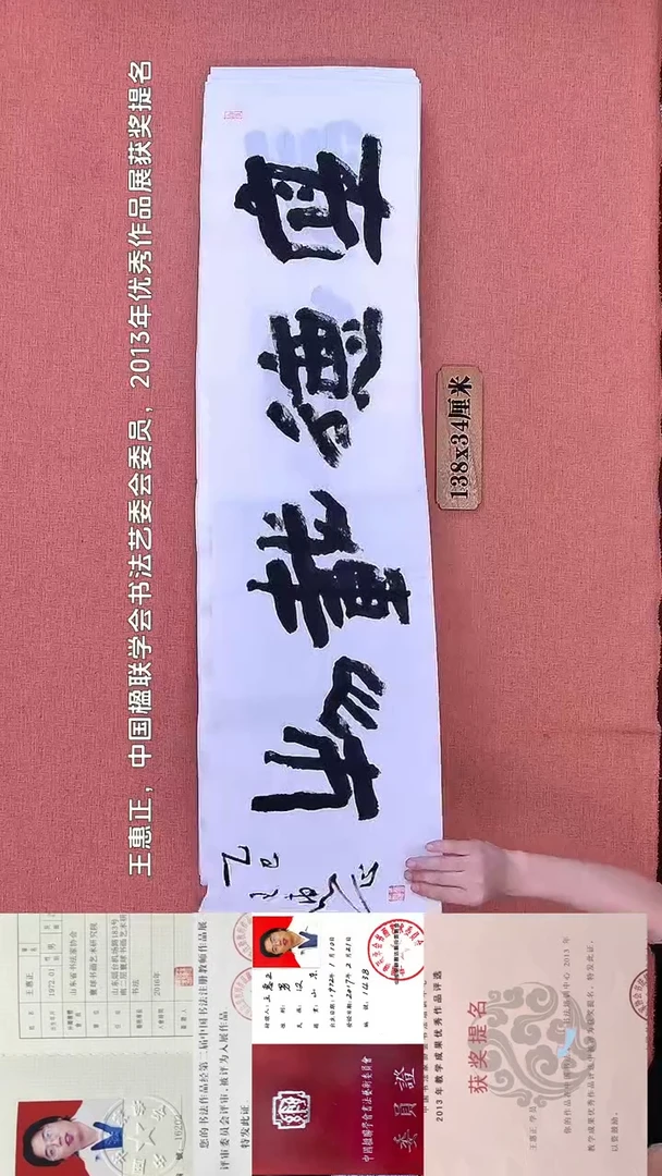 书法49         王老师书法作品
