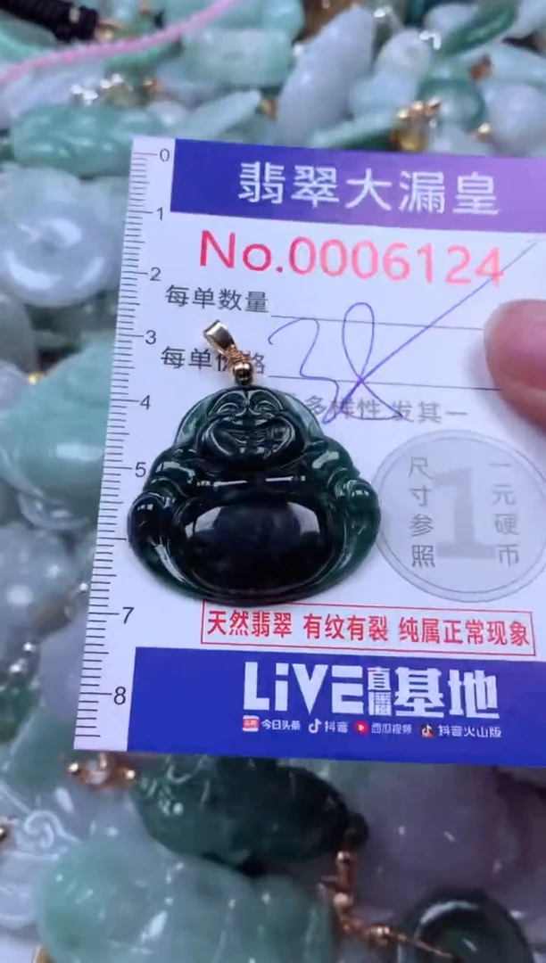 吊坠(不含链)未镶嵌翡翠6224
