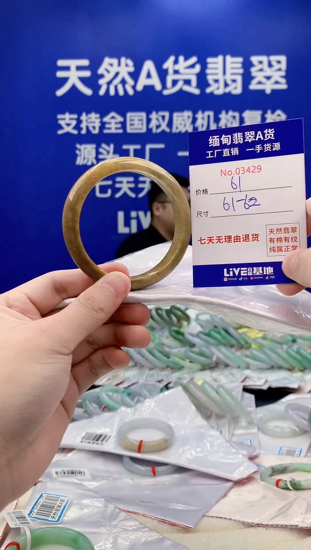 未镶嵌手镯翡翠29