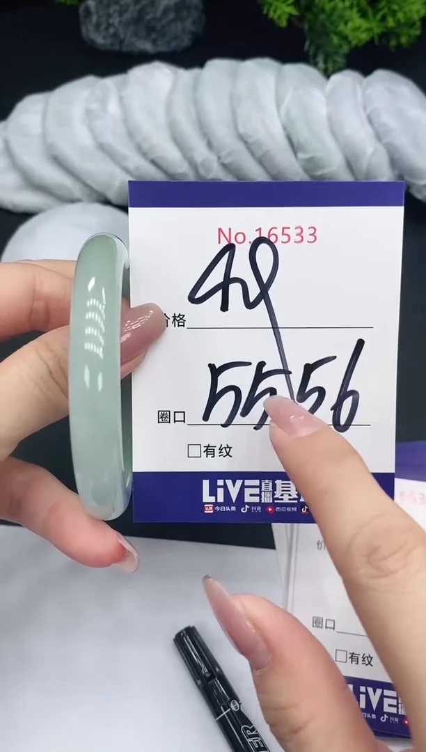 未镶嵌手镯翡翠16533