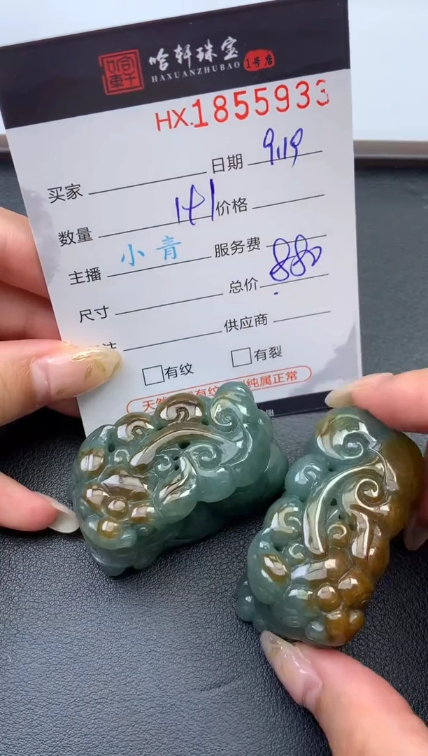 未镶嵌挂件翡翠哈轩 挂件1对