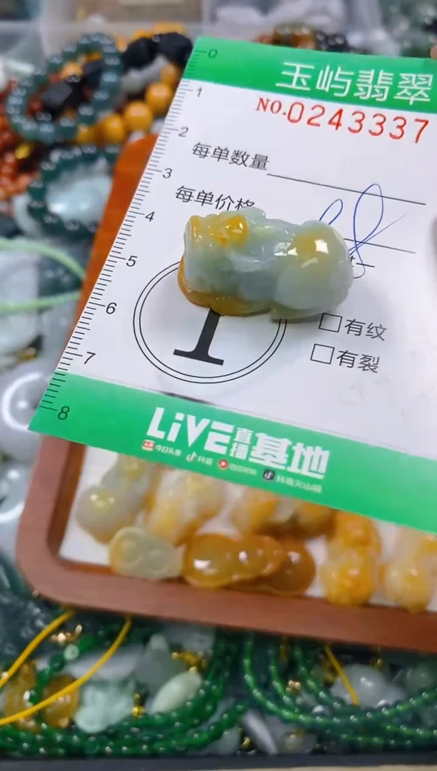 颈饰未镶嵌翡翠闪购0243337