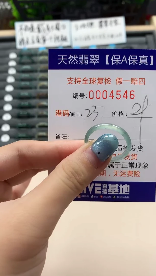 翡翠戒指未镶嵌天然004546