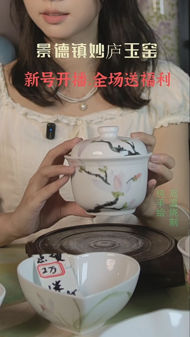 盘妙庐玉窑高温手绘餐具小盅