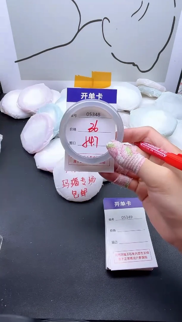 手镯玛瑙/玉髓未镶嵌5348