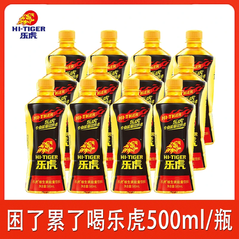 HI-TIGER乐虎饮料500ml*12瓶装维生素能量饮料饮品
