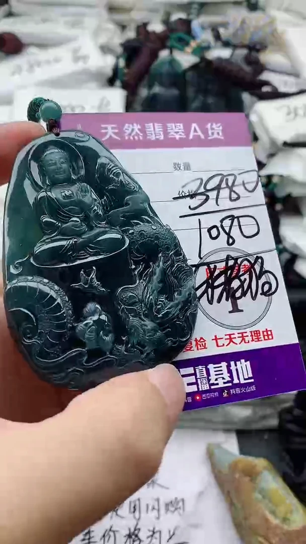 颈饰未镶嵌翡翠888