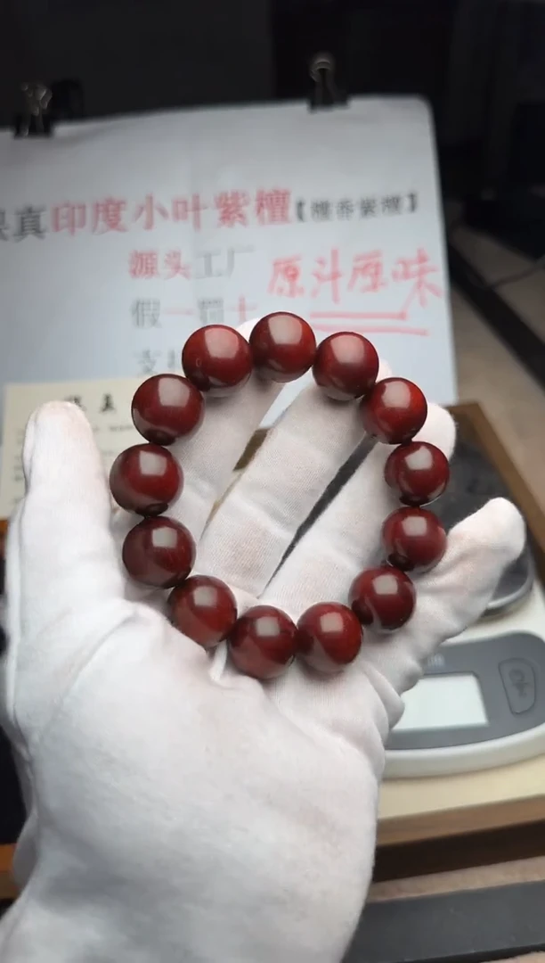 其他小叶紫檀好**哈印度小叶紫檀外二膘鳞底极润1.8 无胶无蜡