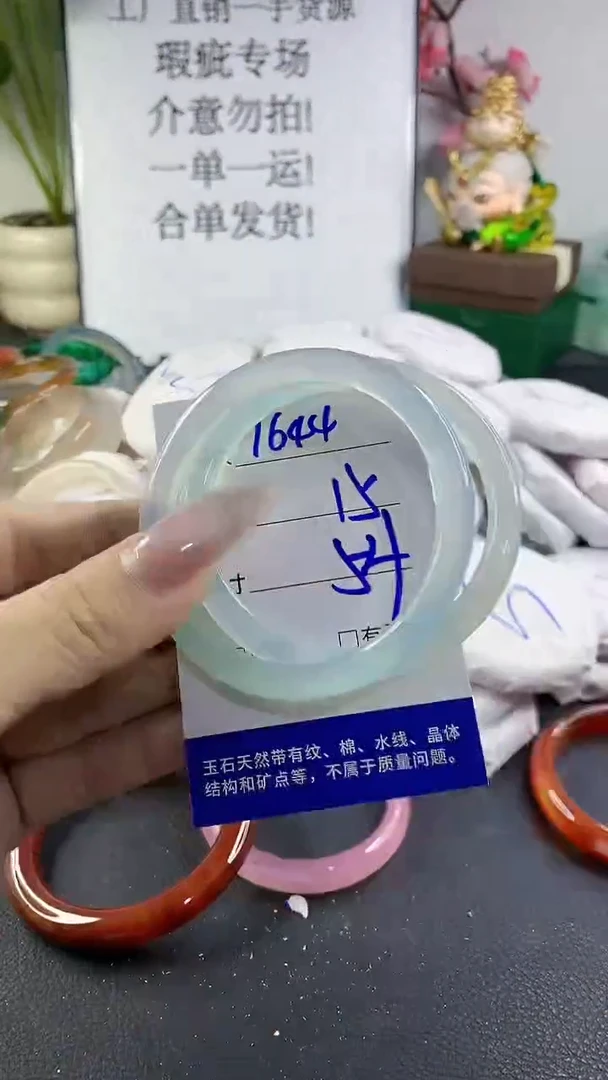 手镯玛瑙/玉髓未镶嵌1644