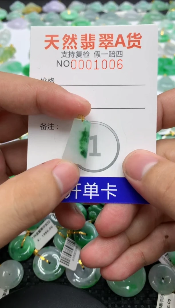 翡翠18K金镶嵌颈饰11111111111