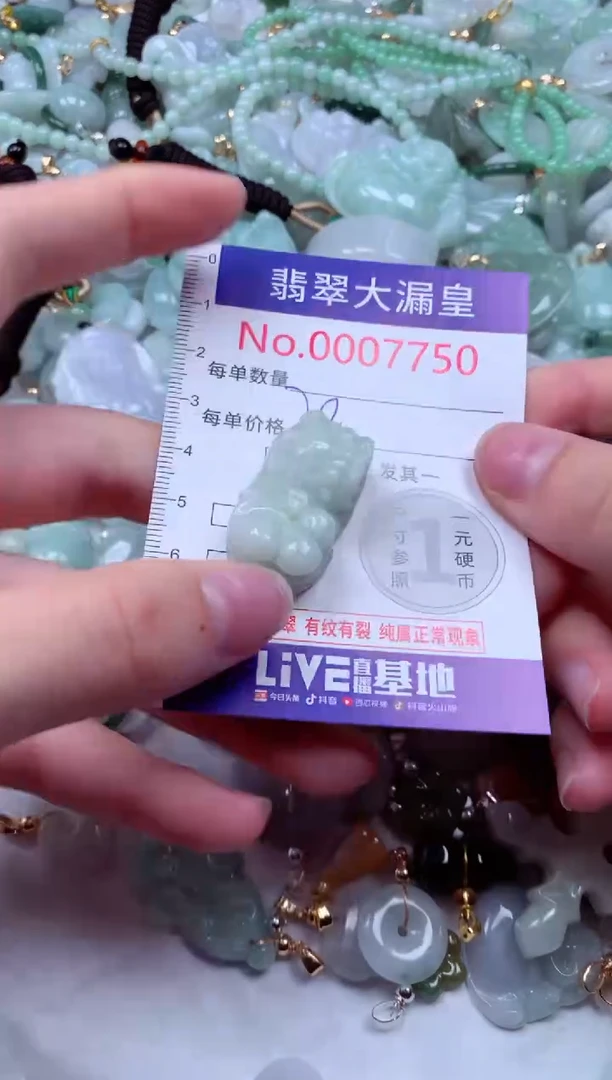 吊坠(不含链)未镶嵌翡翠7750