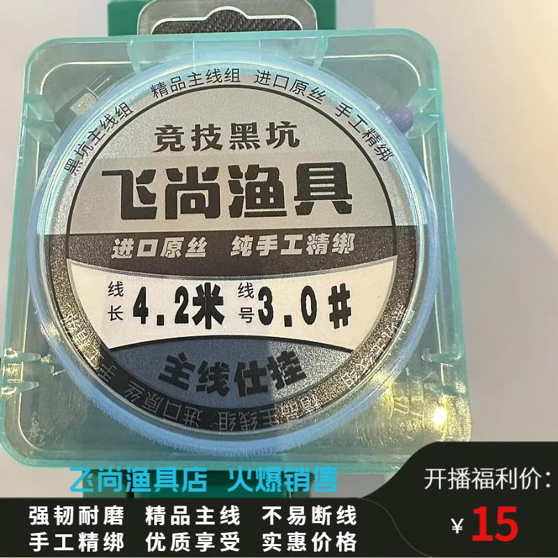 黑坑爆护秘籍【主线】手工精绑垂钓鱼辅助精品强韧耐磨野钓渔具
