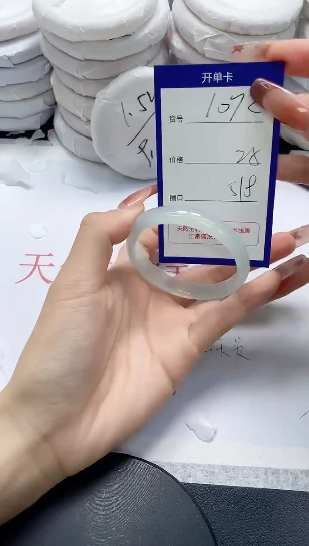 未镶嵌手镯玛瑙/玉髓1072