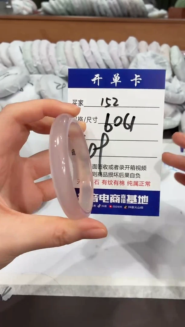 手镯玛瑙/玉髓未镶嵌152-60/1