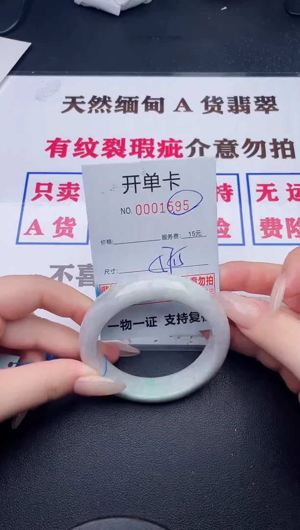 未镶嵌手镯翡翠95有纹有裂有瑕疵