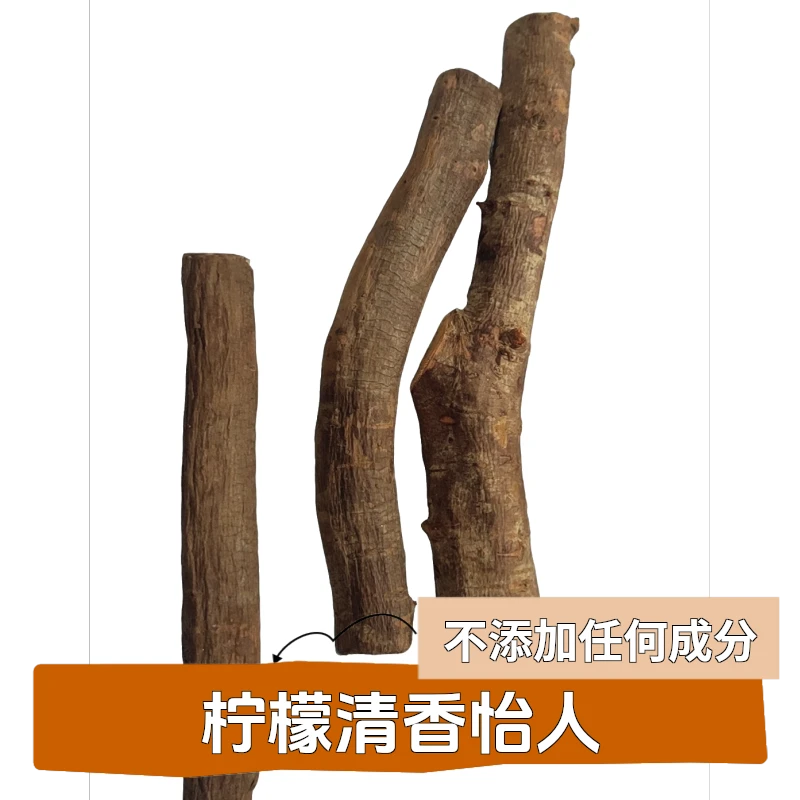 云南野生山胡椒根木姜子树根调味粉德宏特产干胡椒树根柠檬清香