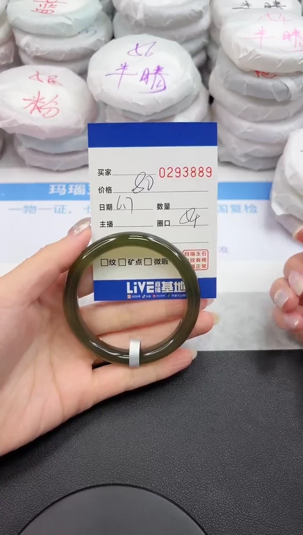 玛瑙/玉髓手镯未镶嵌3889