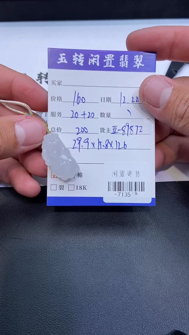 颈饰未镶嵌翡翠笑****e挂件定向-713569