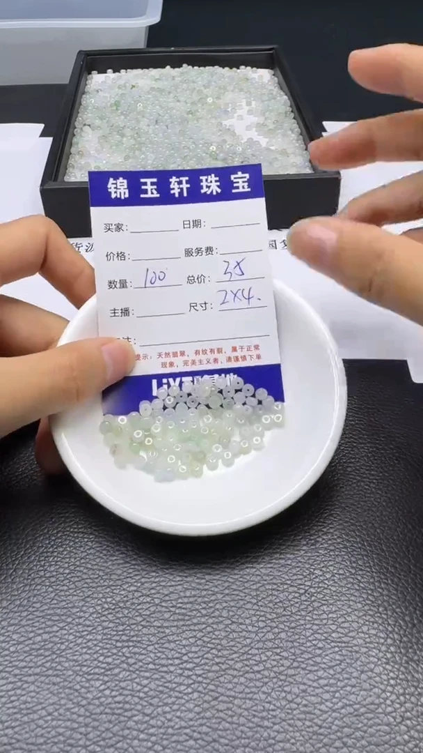 【闪购商品】翡翠散珠未镶嵌散珠发货 颜色随机统一上板数