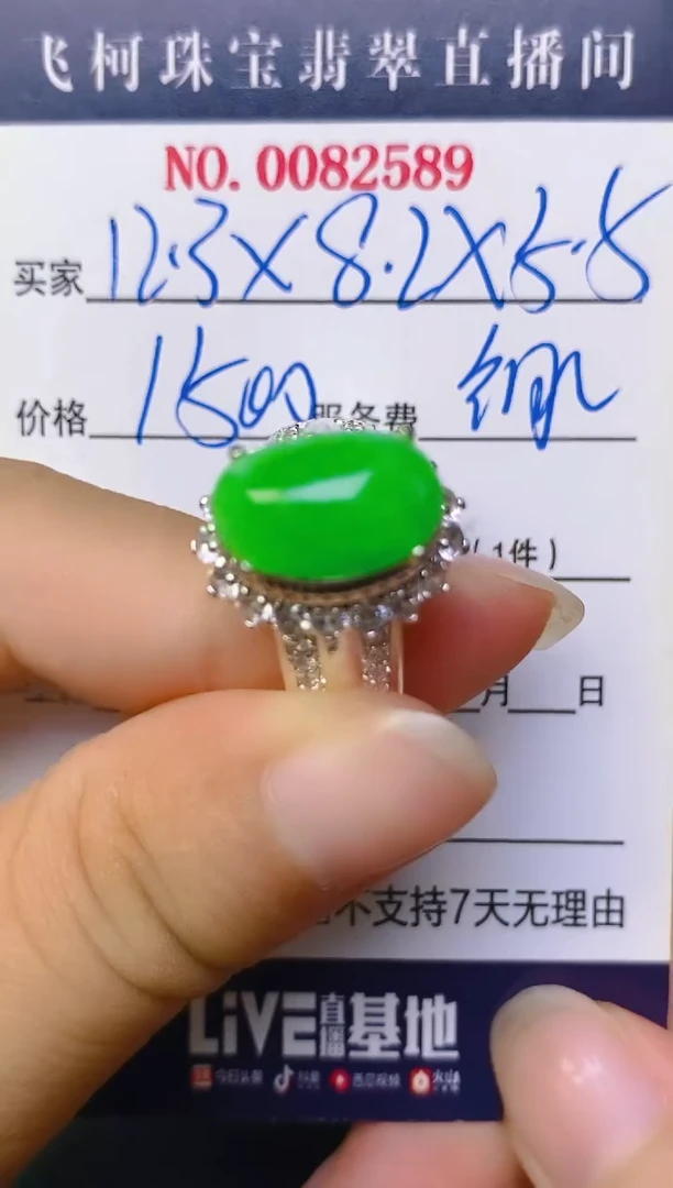 翡翠戒指未镶嵌铜托