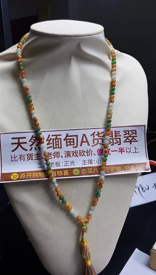 颈饰未镶嵌翡翠翡翠A货