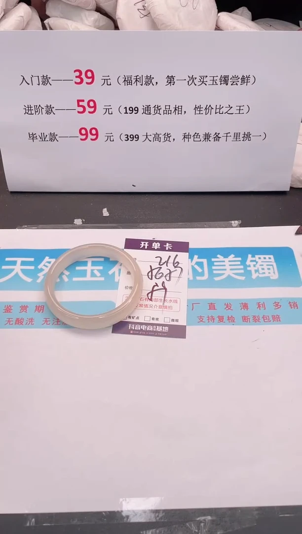 未镶嵌手镯石英质玉编码216