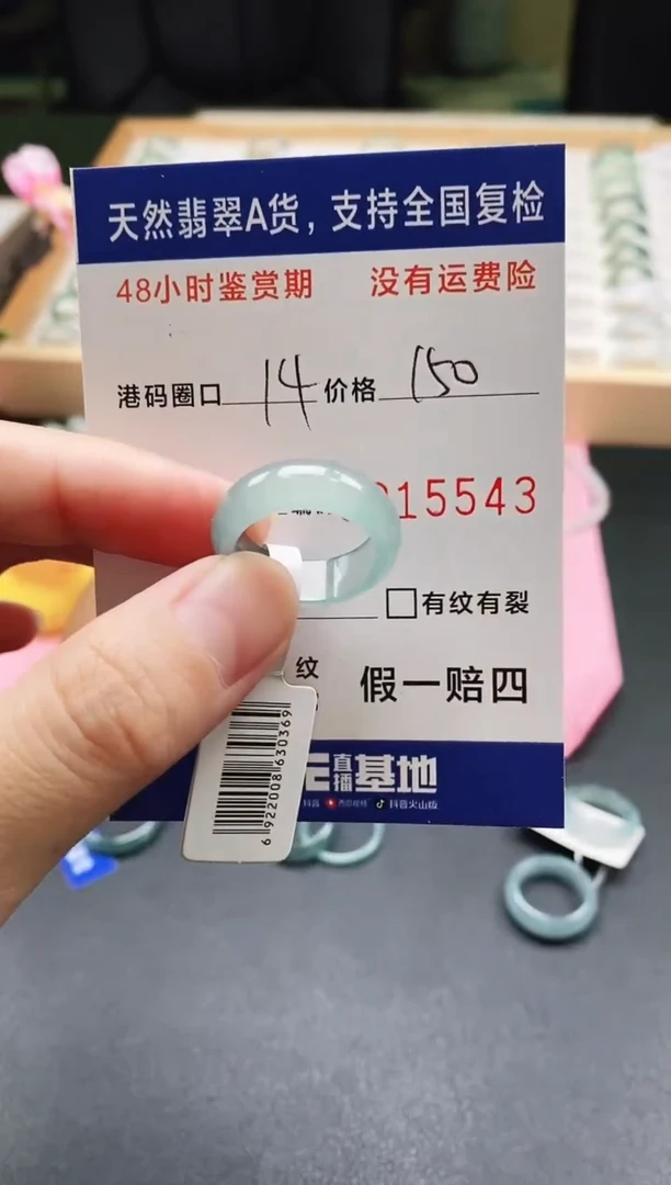 未镶嵌戒指翡翠天然A货翡翠戒圈5543