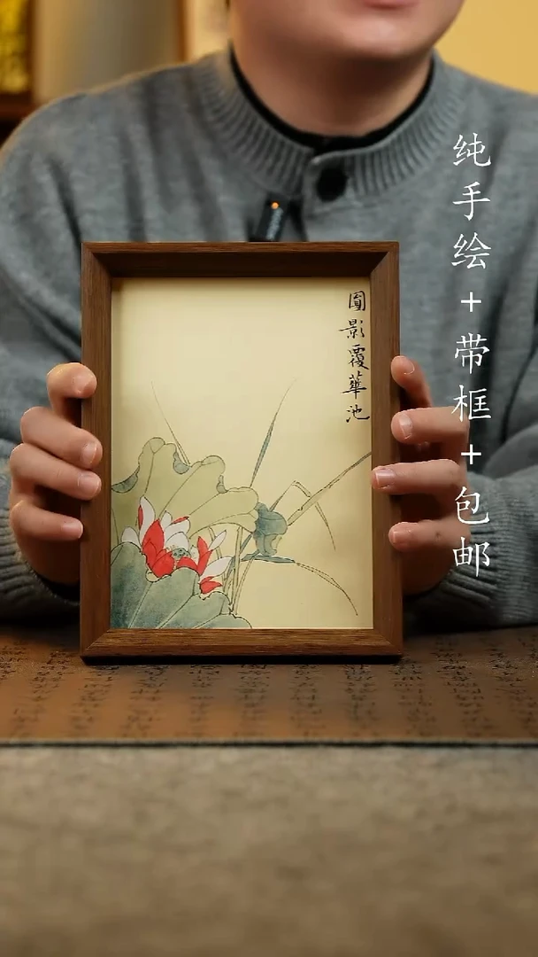 国画原创纯手绘国风国画摆台：画芯+画框17*23