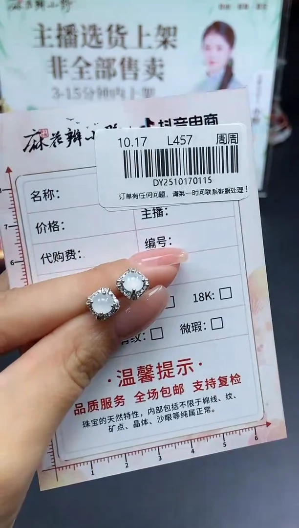 颈饰未镶嵌翡翠天然翡翠A货115