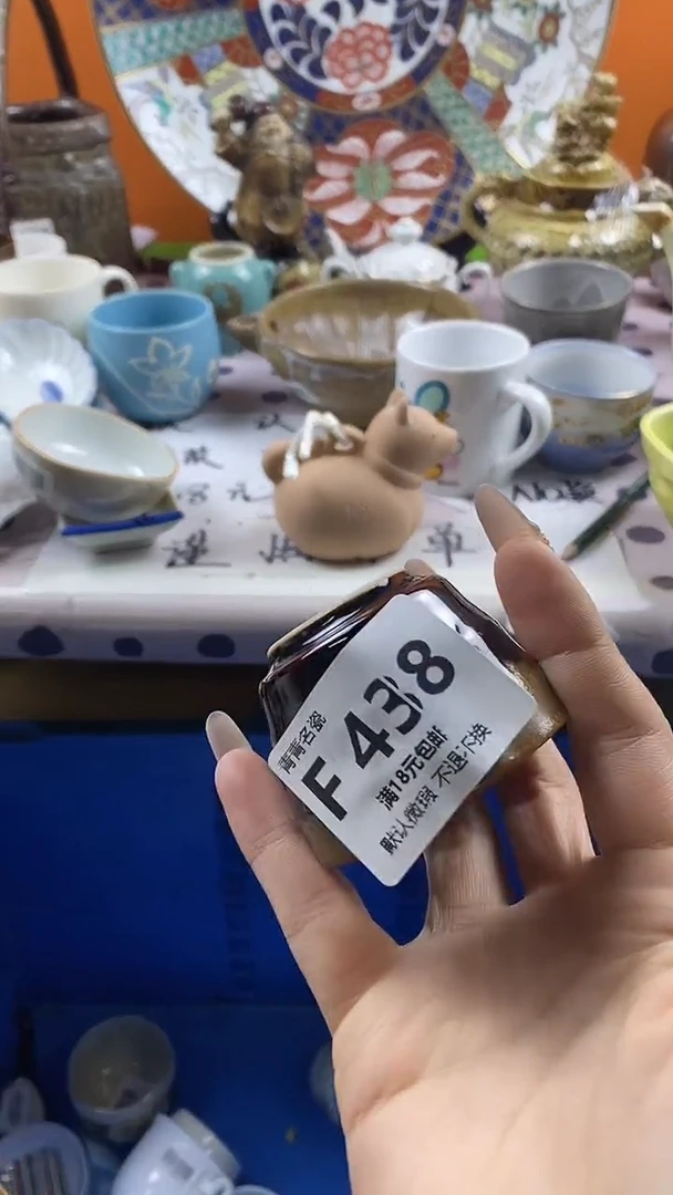 瓷片丹*默认微瑕，谨慎参拍F438