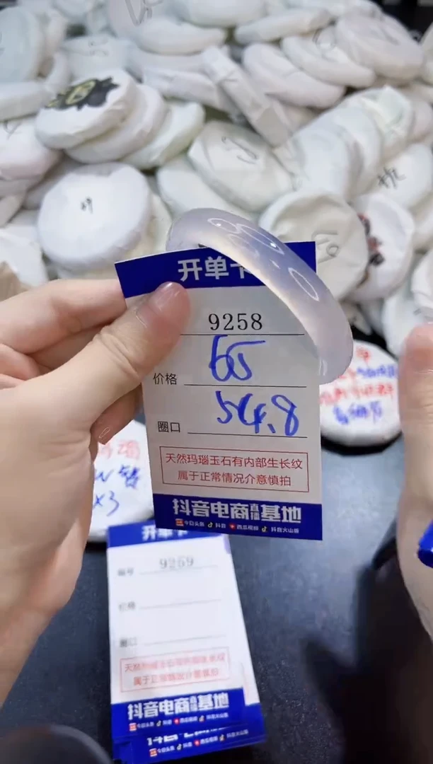 玛瑙/玉髓手镯未镶嵌9258