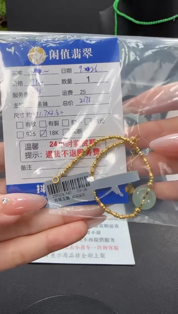 18K金镶嵌手链翡翠春**姐翡翠手链