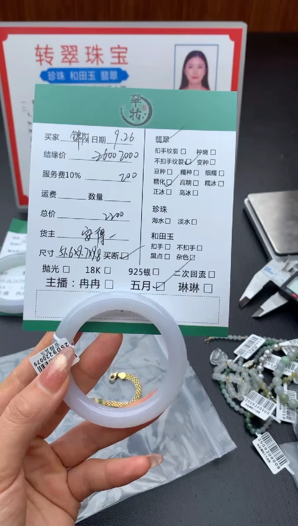 未镶嵌手镯翡翠锦*瑟手镯