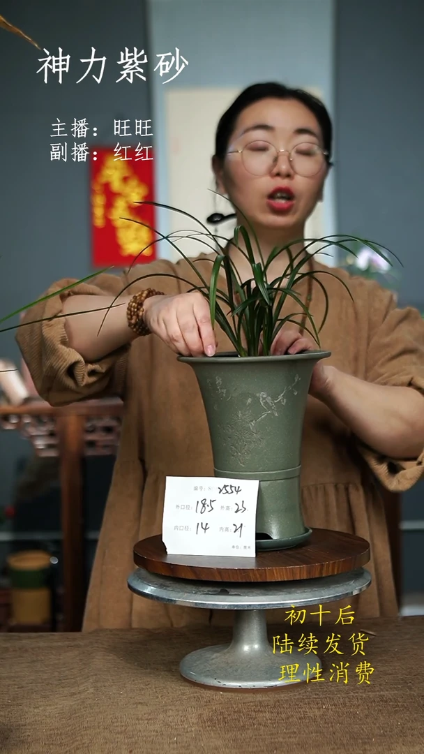 【闪购商品】紫砂花盆2554+Z紫砂花盆