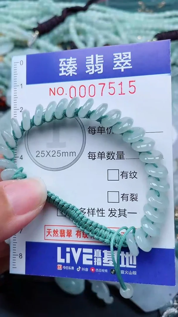 颈饰未镶嵌翡翠.0007515