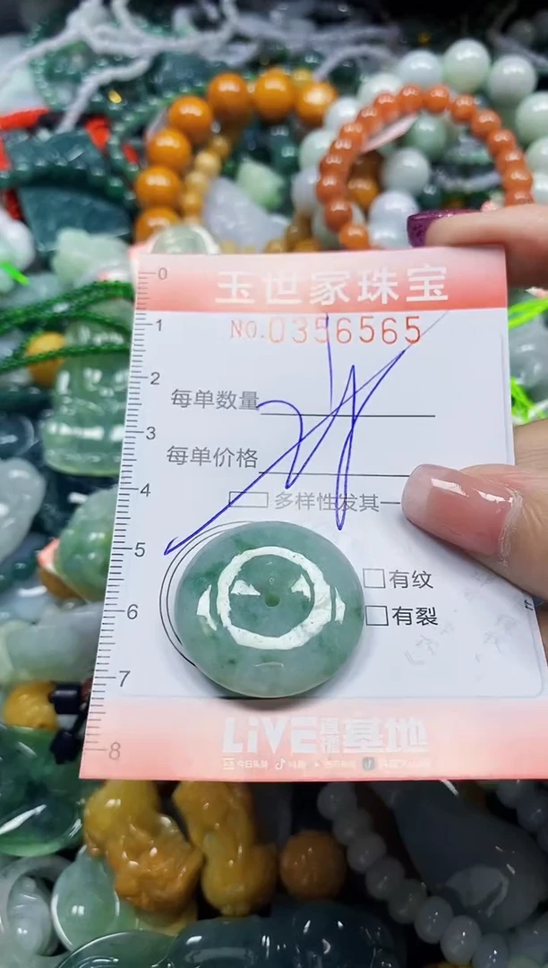 颈饰未镶嵌翡翠翡翠闪购Y0356565多样性发其一