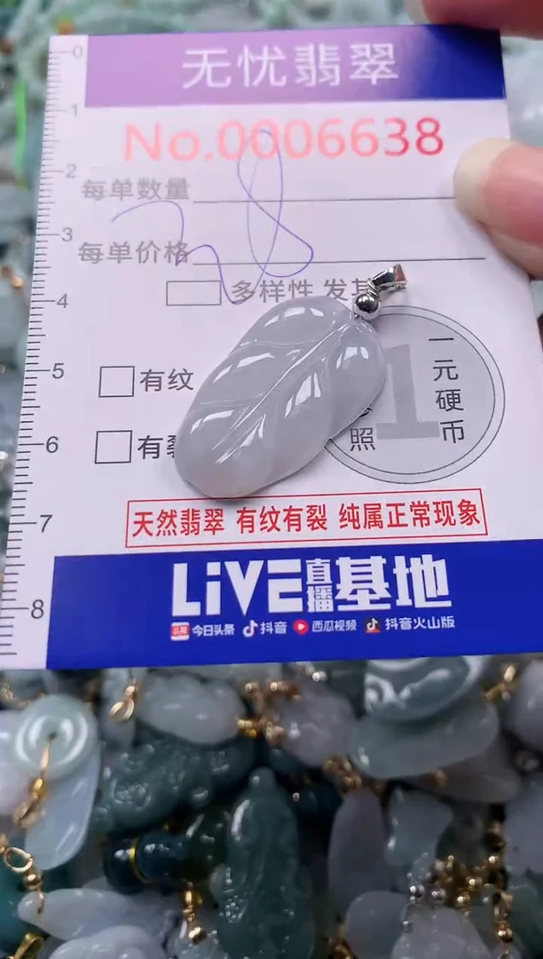 吊坠(不含链)未镶嵌翡翠6638