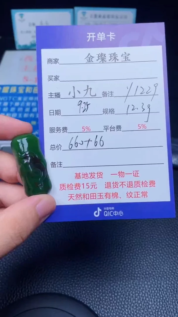 颈饰未镶嵌和田玉y1229