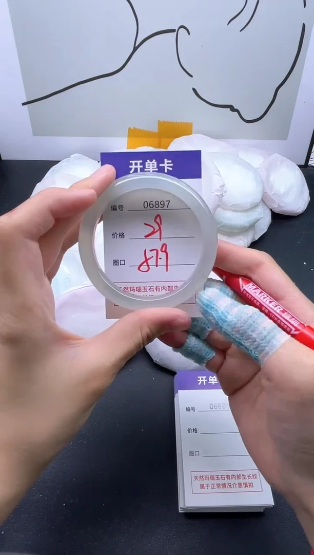 手镯玛瑙/玉髓未镶嵌6897
