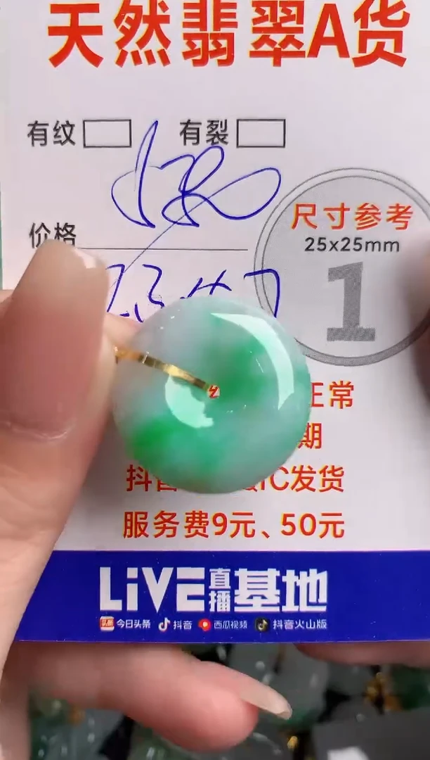 翡翠18K金镶嵌颈饰0901571766