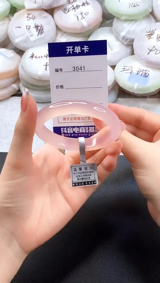 手镯玛瑙/玉髓未镶嵌3041圈口56-57